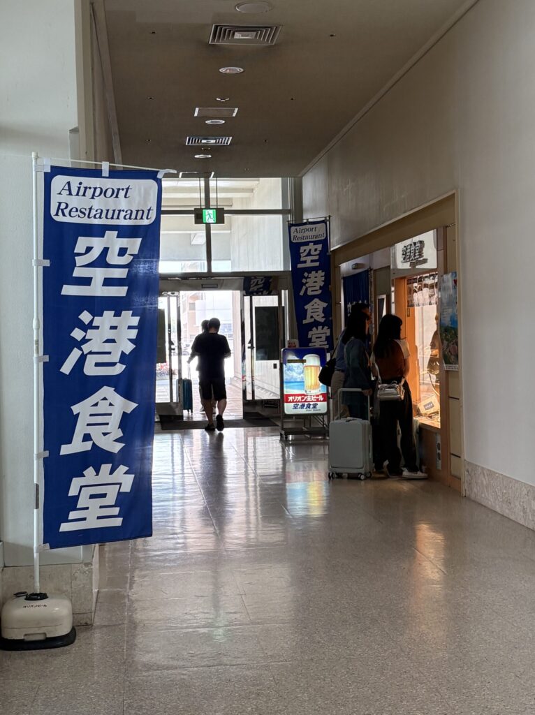 那覇空港 空港食堂